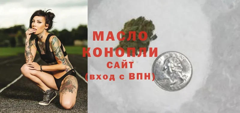 Дистиллят ТГК гашишное масло  Сорочинск 